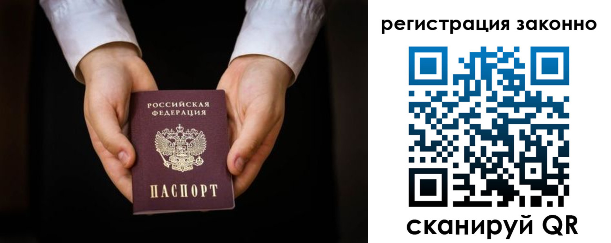 временная регистрация в Первоуральске