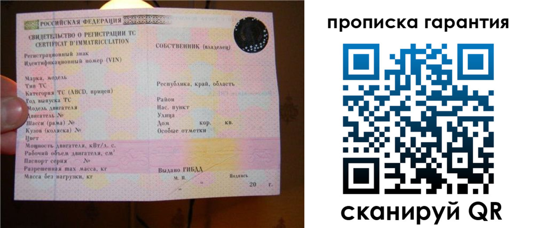 временная регистрация гарантия в Первоуральске