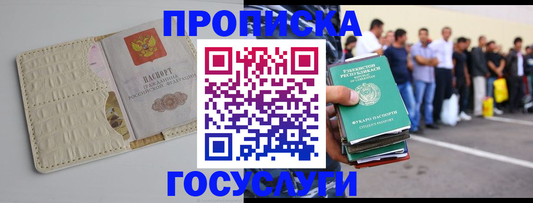 временная регистрация собственник в Первоуральске